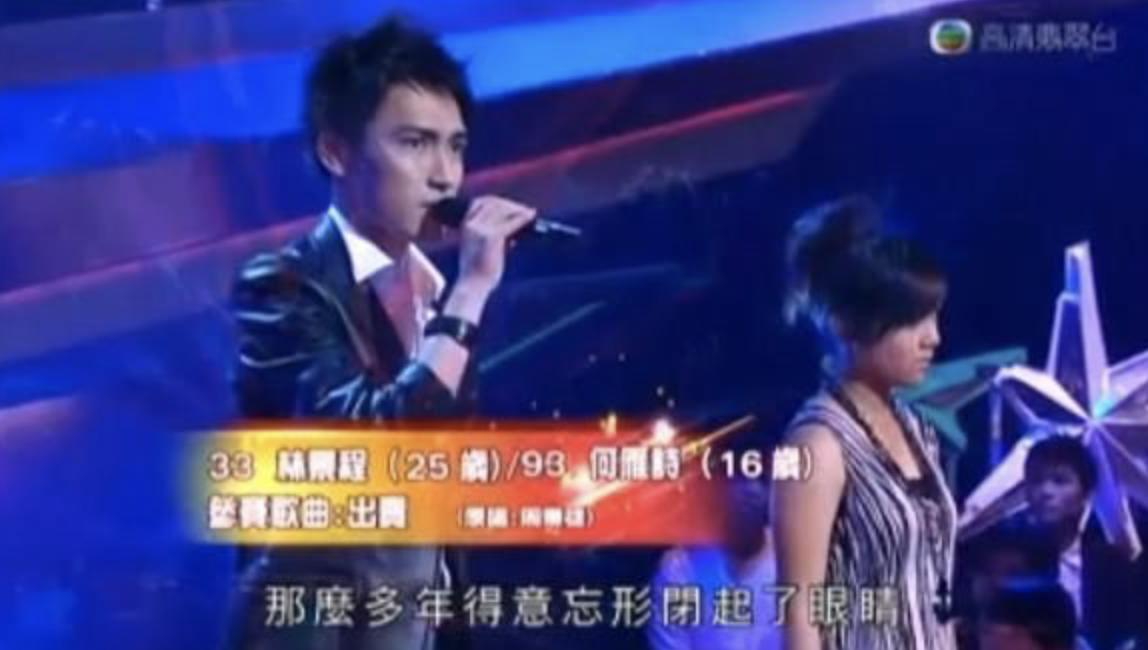 35岁TVB艺人林景程靠做物理治疗师帮补生计，副业收入比拍戏高7倍