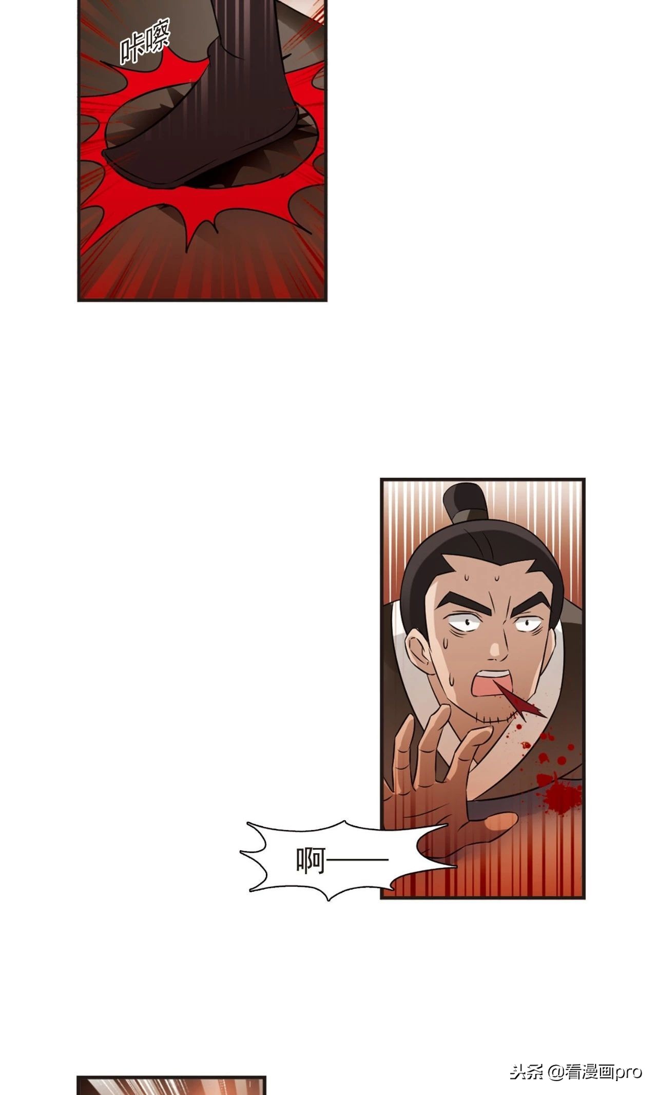 风起苍岚漫画一共有几集,风起苍岚漫画等级对照表