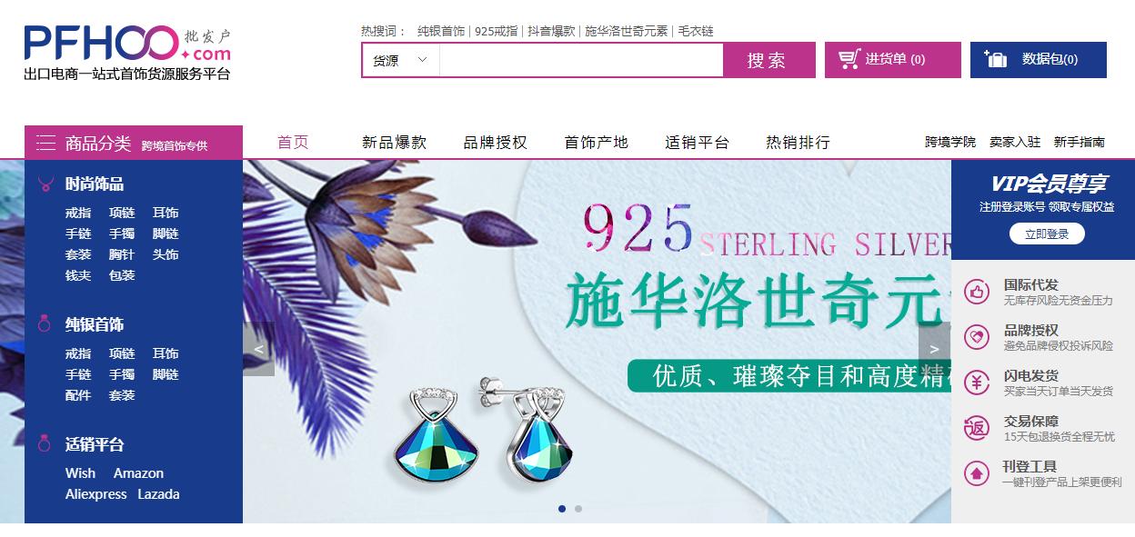 一件代发拿货网,一件代发拿货平台有哪些