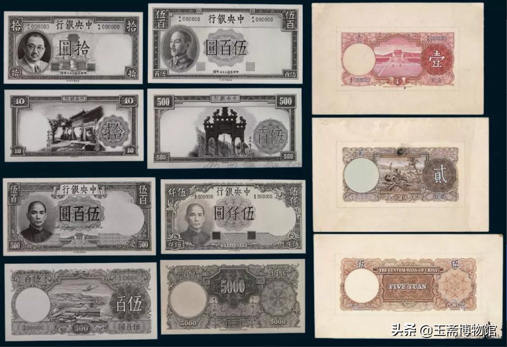 最贵的第一套纸币拍出460万元，细数史上拍卖价格最高的30套纸币
