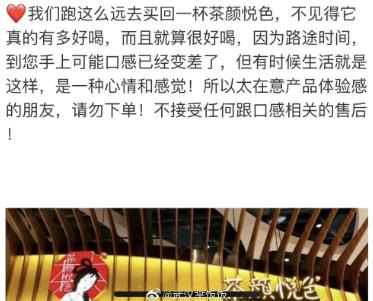 武汉奶茶茶颜悦色,茶颜悦色免费送奶茶