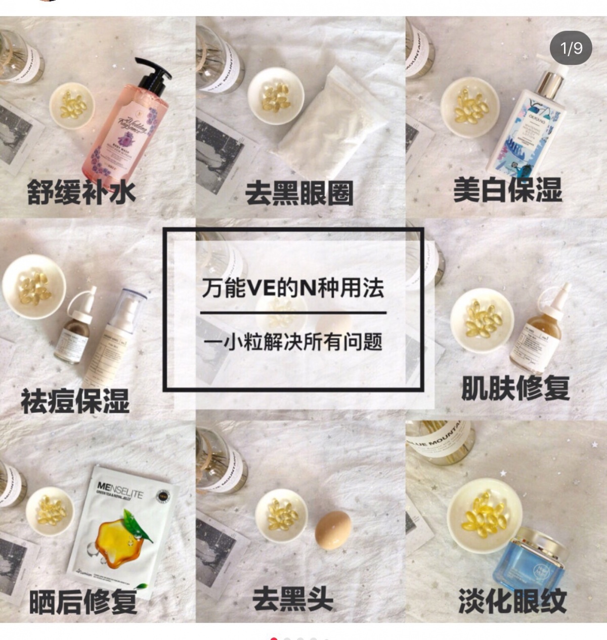去除鼻子红色痘印的维生素e,维生素e的作用祛痘印保湿美白