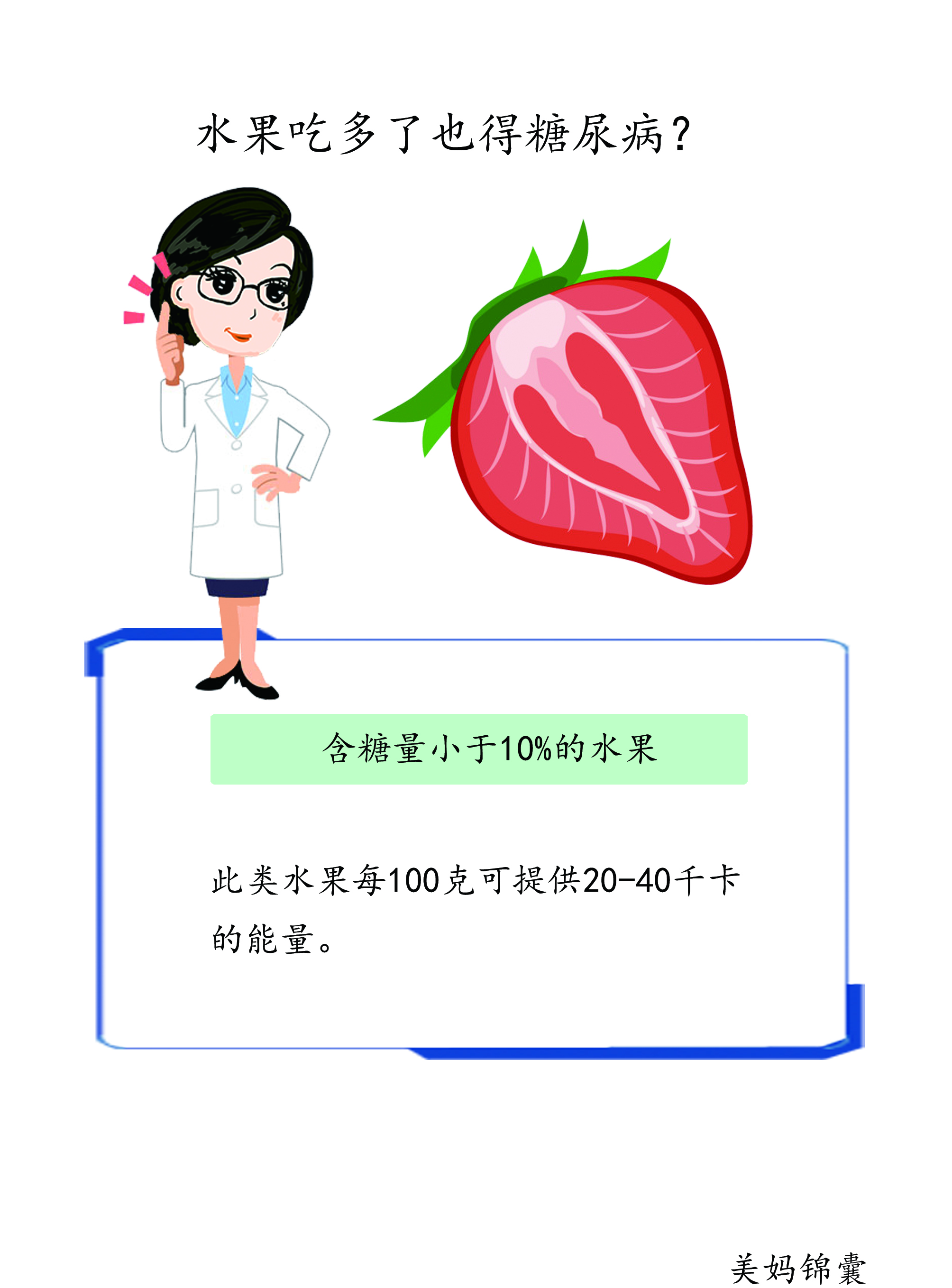 准妈妈吃水果也要三思而后行,夏天准妈妈吃水果的禁忌