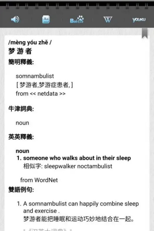 蒙恬蓝牙扫译笔,自学英语神器