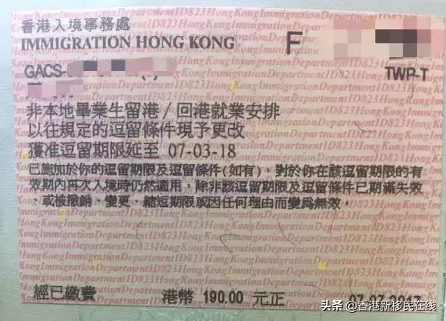 香港永居转内地户口办理时间,香港移民保留户籍