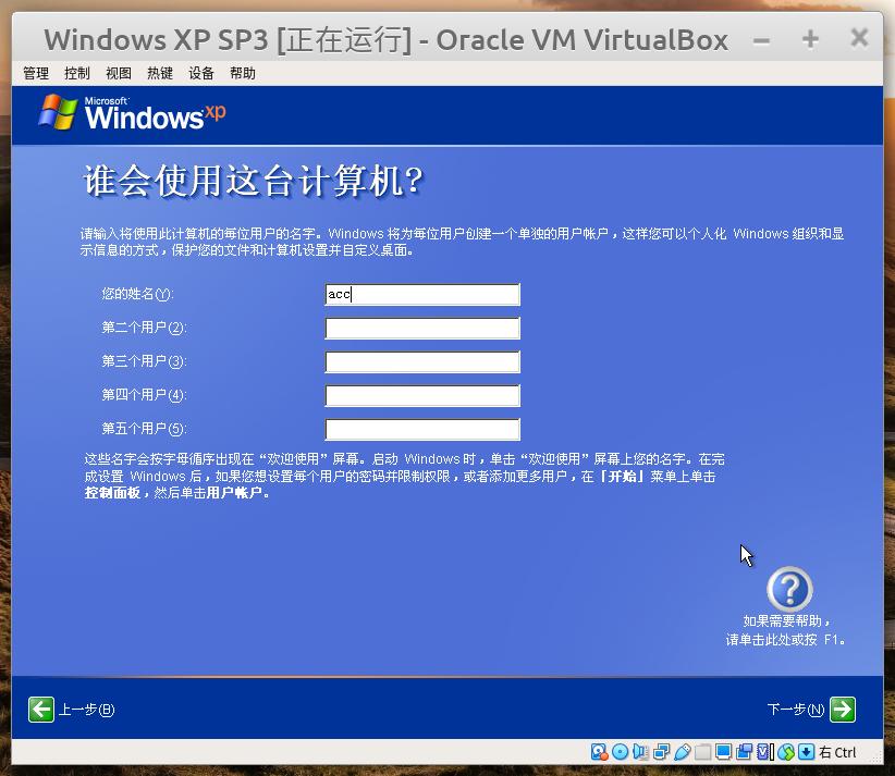 linux上怎么安装virtualbox,如何在virtualbox上安装linux系统
