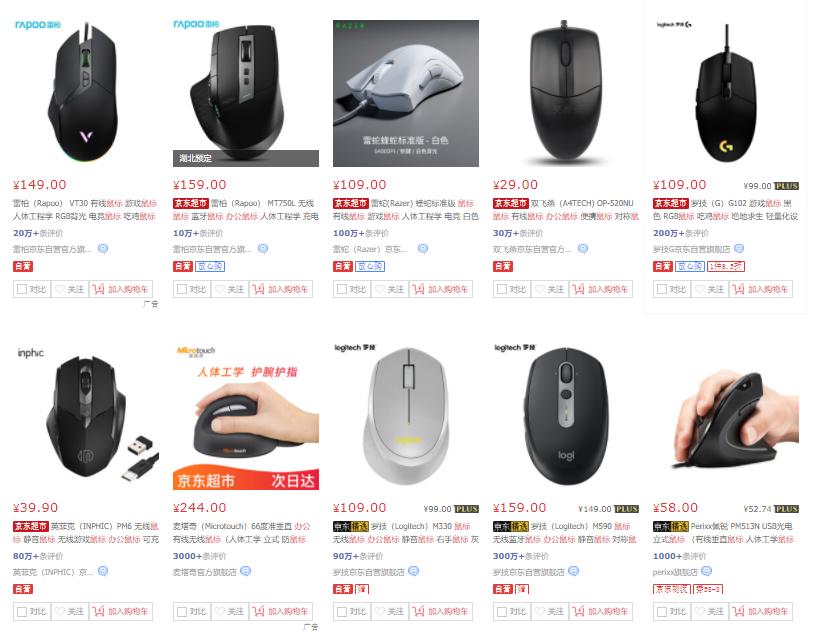 普通鼠标和游戏鼠标有什么区别,游戏鼠标与普通鼠标区别