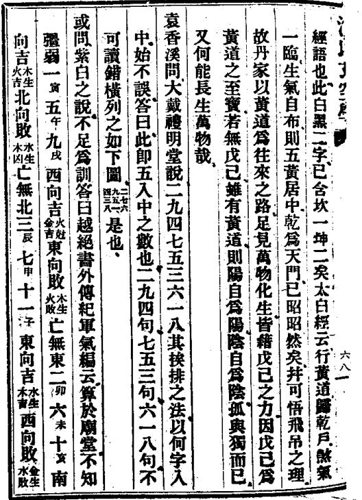 沈氏玄空学怎么样,沈氏玄空学讲义视频