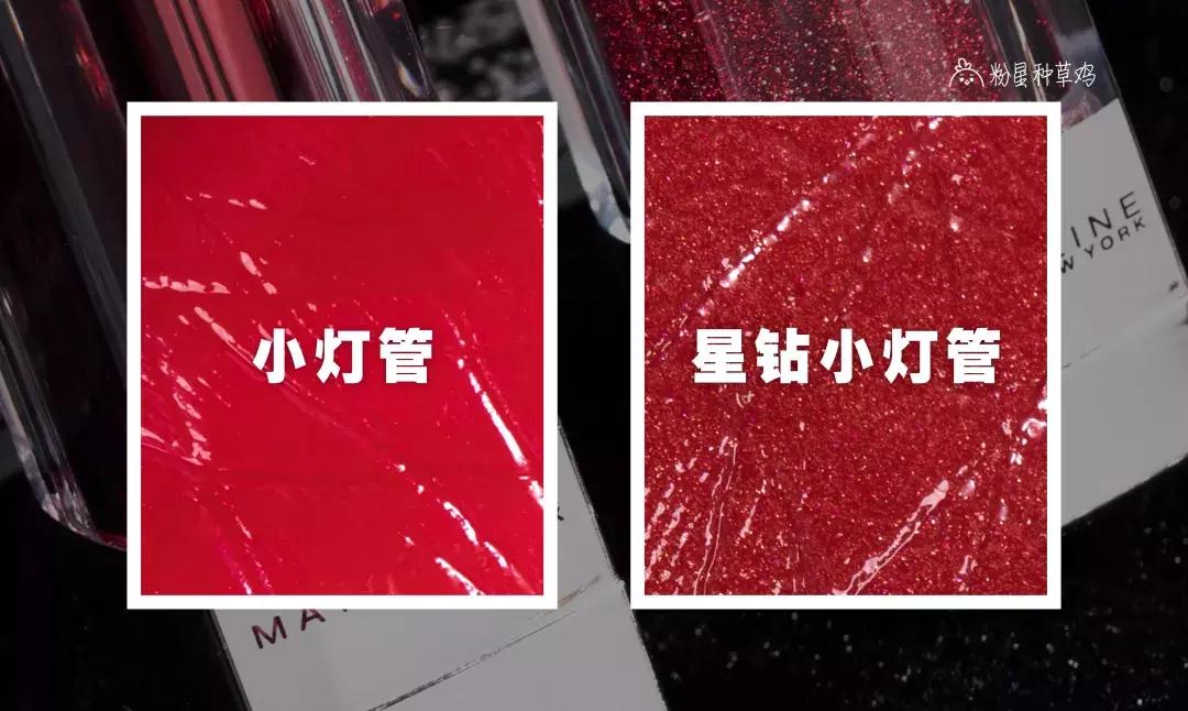 美宝莲星钻小灯管色号,美宝莲小灯管试色14