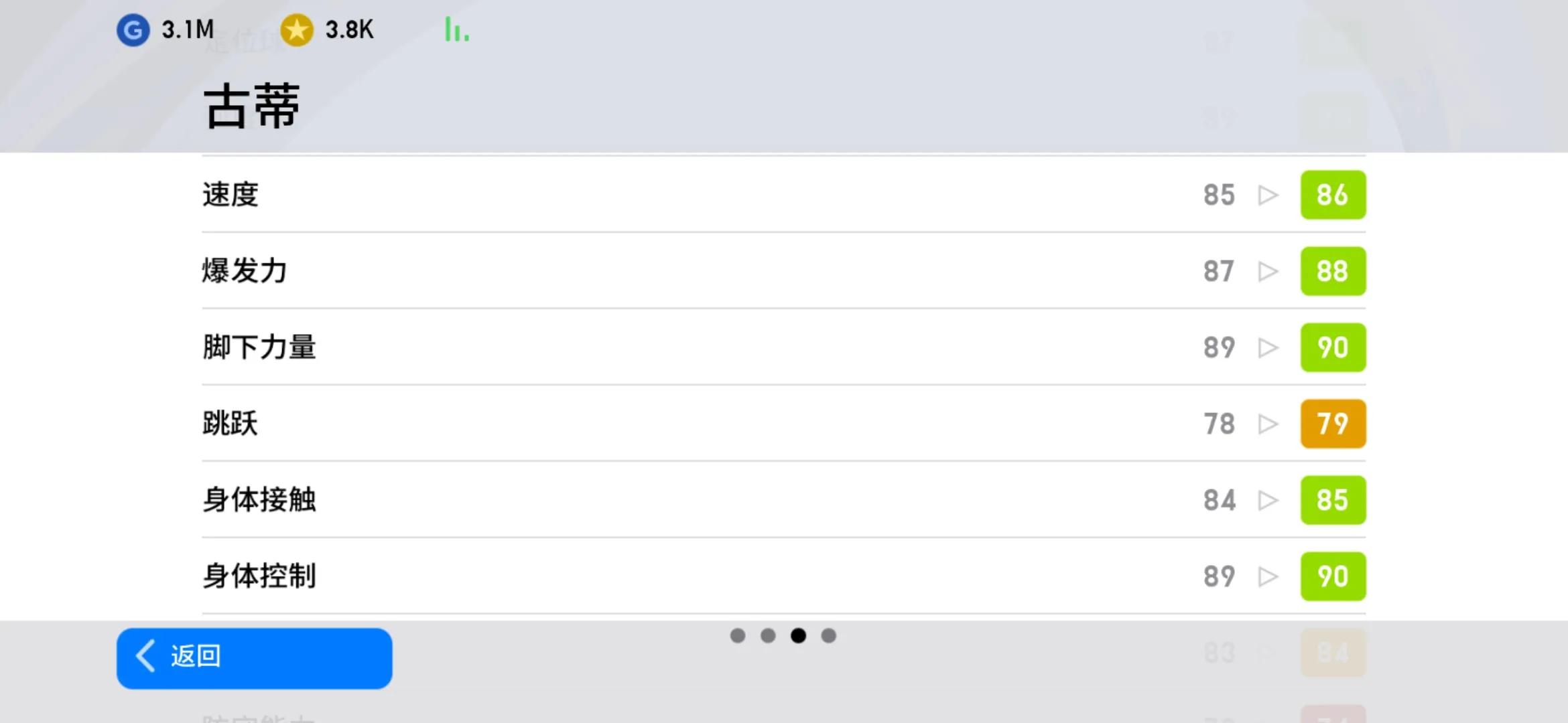 实况手游传控玩什么阵型,实况哪个阵型克制4231阵型
