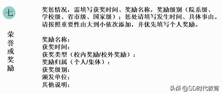 银行春招网申简历是怎么筛选,银行校园招聘网申怎么申请