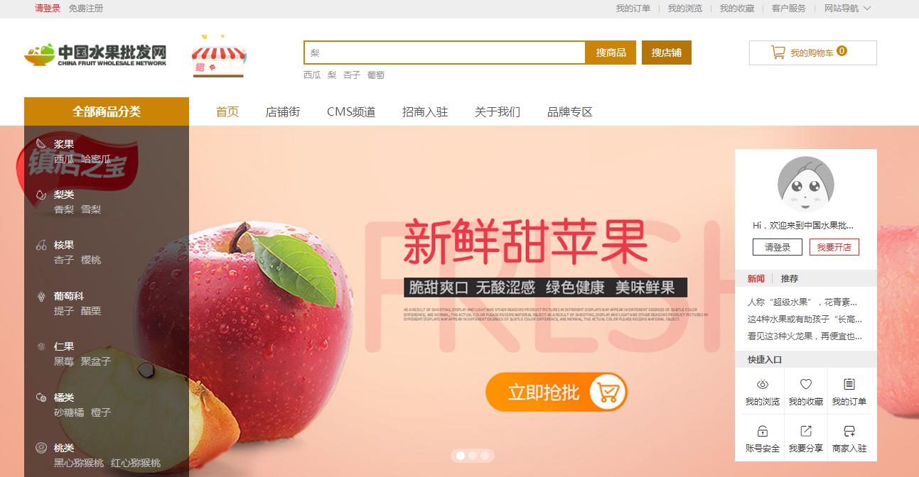 生鲜电商下半场,电商进入下半场