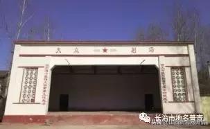 武乡峪口,长治市沁县峪口村