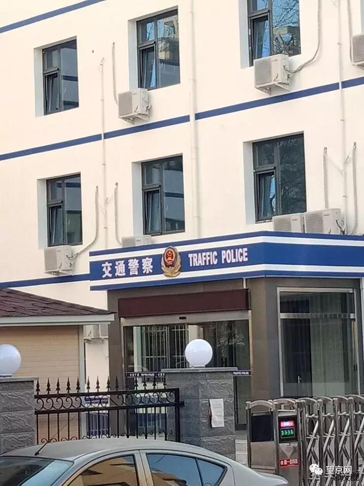 交通执法大队有贴条的权力吗,望京交通大队在哪里
