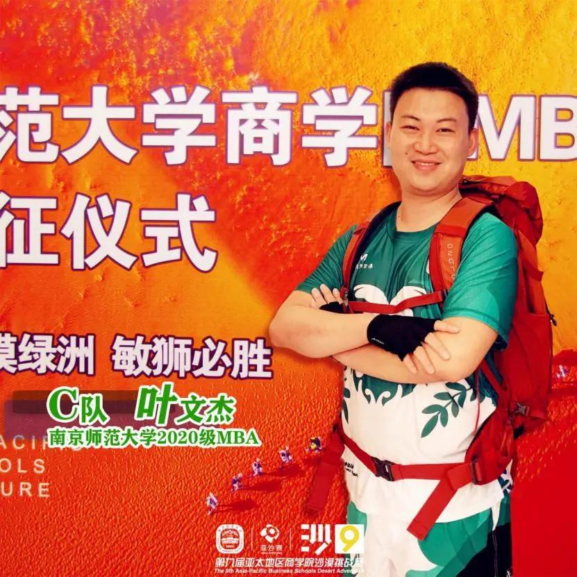 跑向沙9|亚沙鸣枪阿拉善—记南师大沙9敏狮队出征仪式