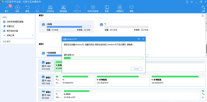 佰微ssd迁移,佰微phoenix2014