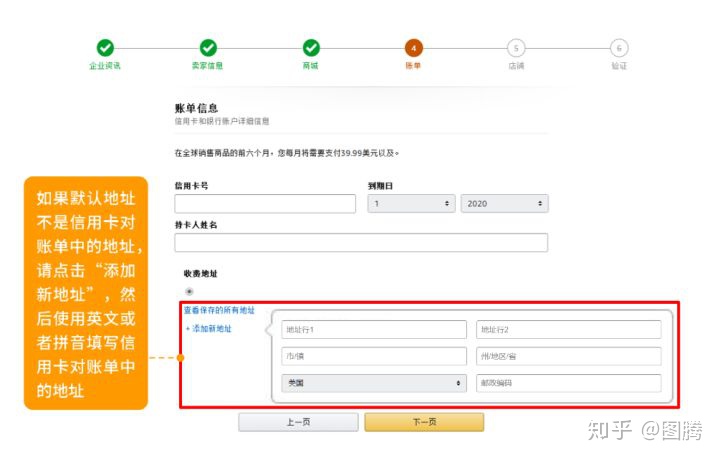 亚马逊购物app注册银行账户,亚马逊被授权方注册品牌账户流程