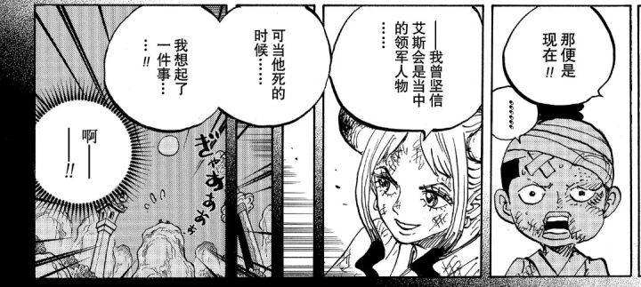 海贼王1119话大和,海贼王从1072集开始到10300集