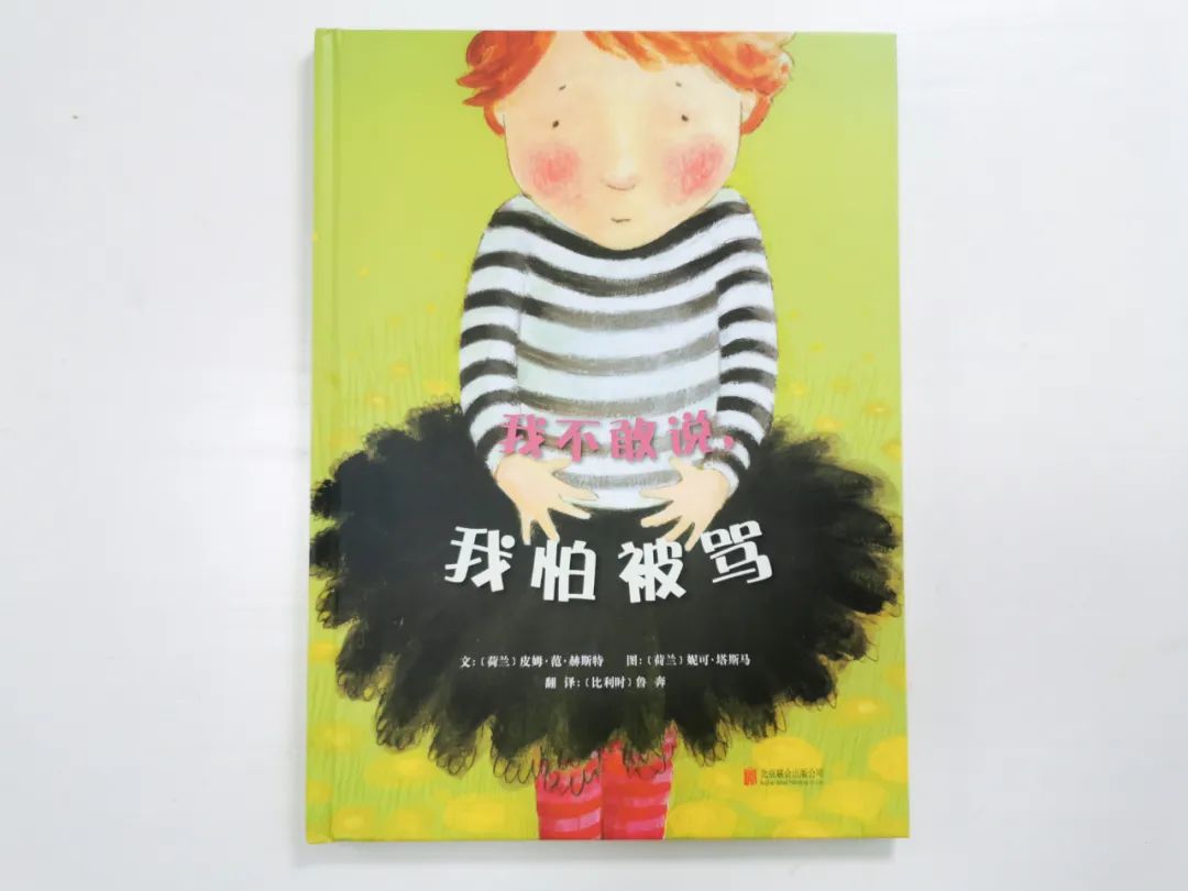 培养孩子好性格的绘本,关于孩子成长的经典绘本