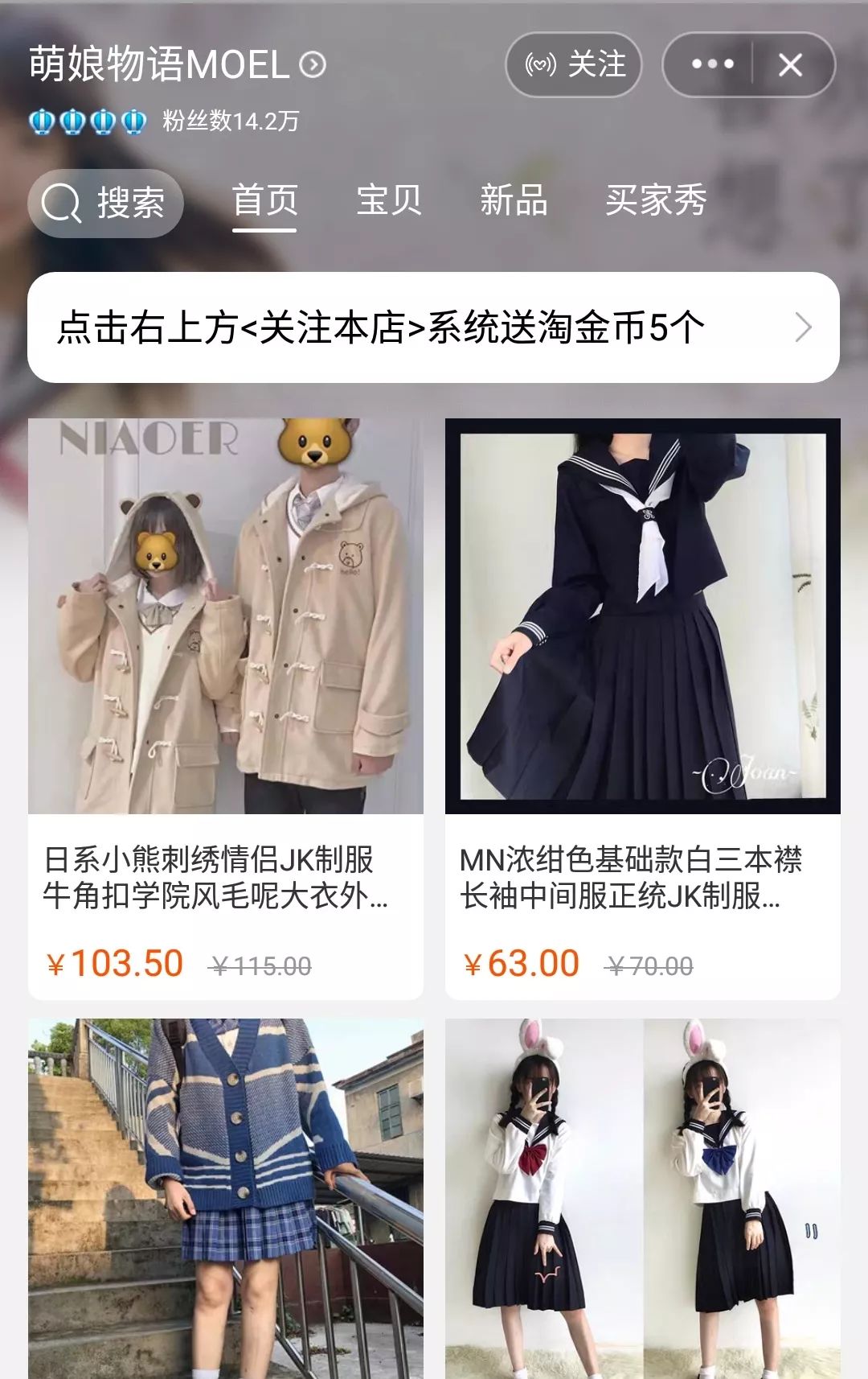 好看又平价的软妹女装店铺,日系风格店铺推荐女装