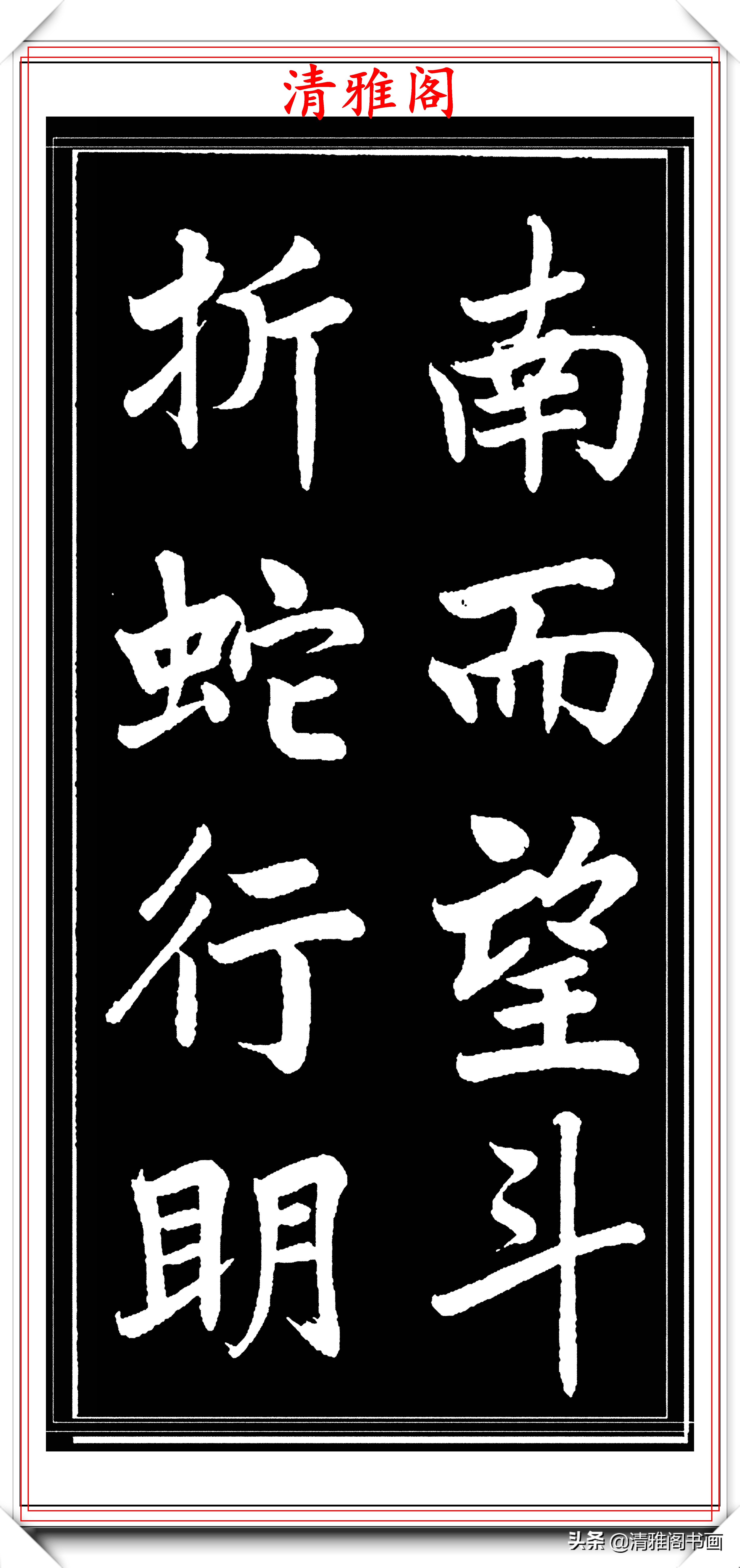 曾国藩楷书书法作品,曾国藩行草书法欣赏