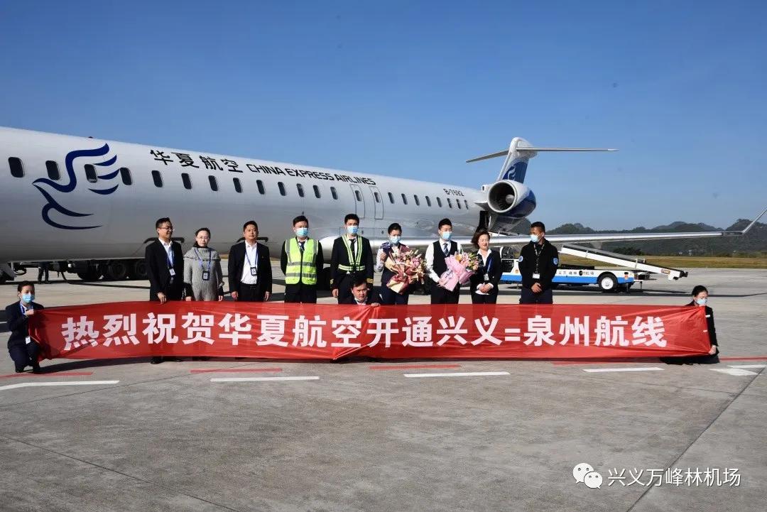 兴义机场什么时候恢复深圳航线,兴义机场冬季航线