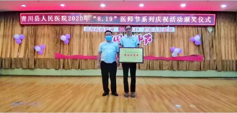 弘扬抗疫精神同心共抗疫情,医师节弘扬抗疫精神护佑人民健康