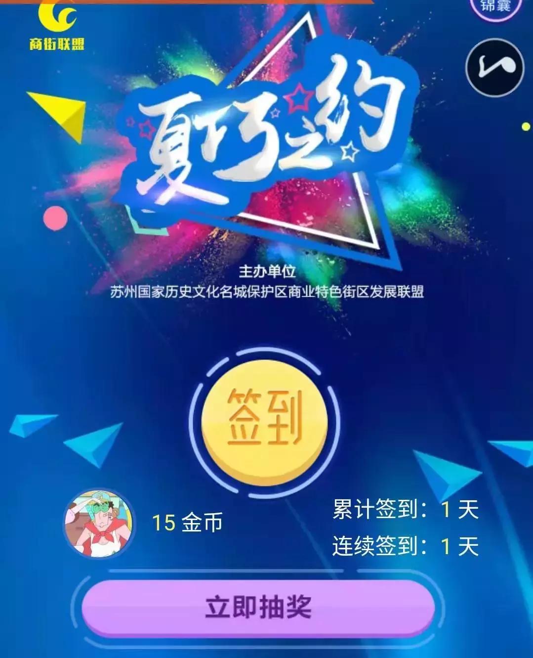 “夏巧之约”带你玩遍姑苏区的“商旅文”畅享整个暑假