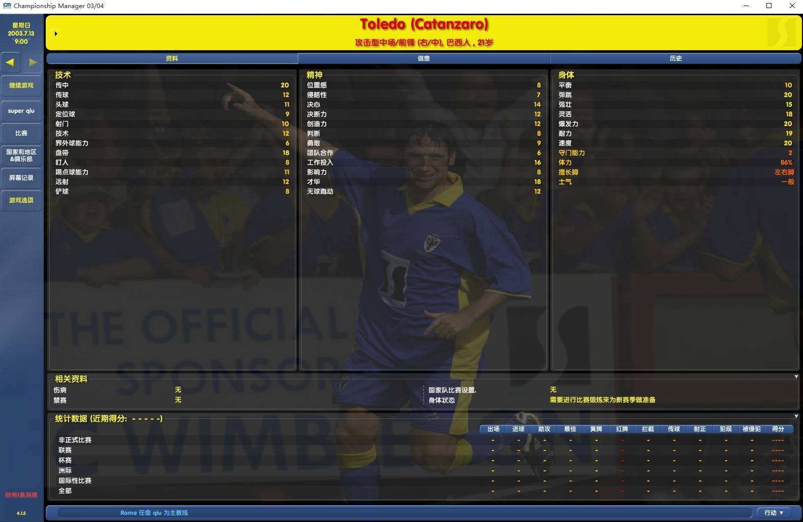 瓒崇悆鍦轰笂琚瘉鎺夌殑澶╂墠,瓒崇悆缁忕悊鐢熸动鍥為【