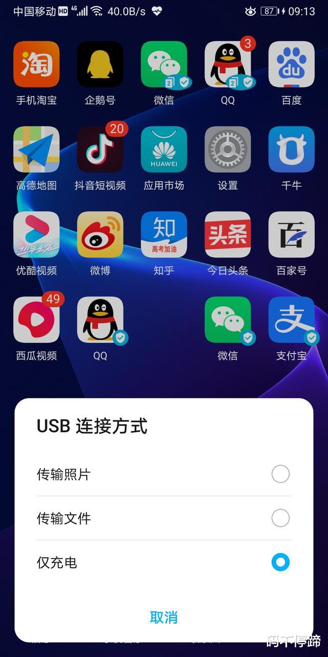 华为手机出现emui升级失败,华为emui卡顿怎么解决