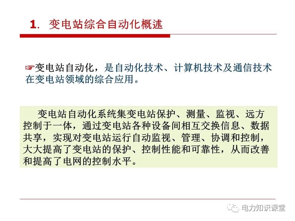 内蒙变电站二次接线工艺,变电站二次接线教程