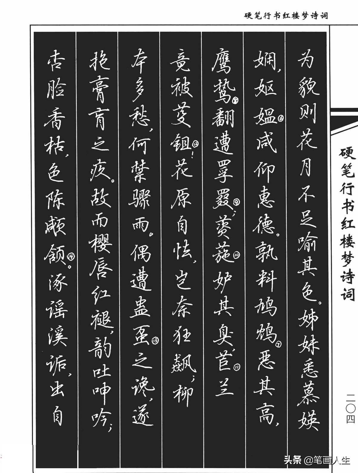 硬笔书法吴玉生简介,吴玉生的硬笔行字好学吗