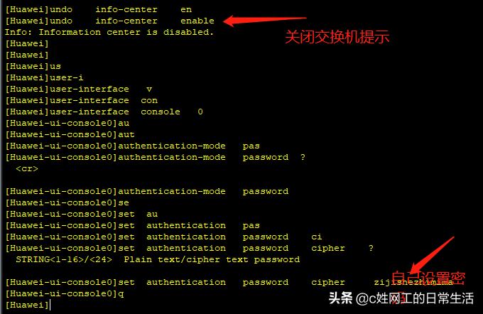 华为5720交换机忘记console口密码,华为三层交换机console初始密码
