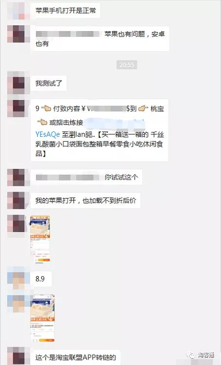 10.22淘客通资讯：重要！免费获取联盟扣分申诉成功话术