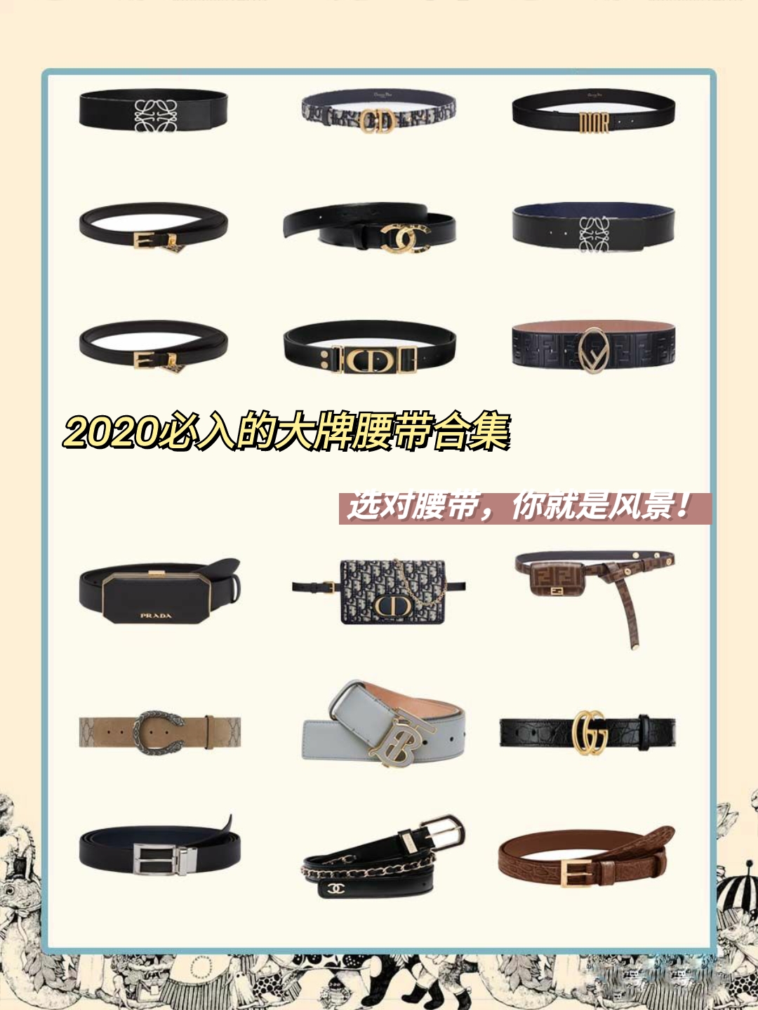 腰带怎么搭配显腰线,高级感腰带穿搭