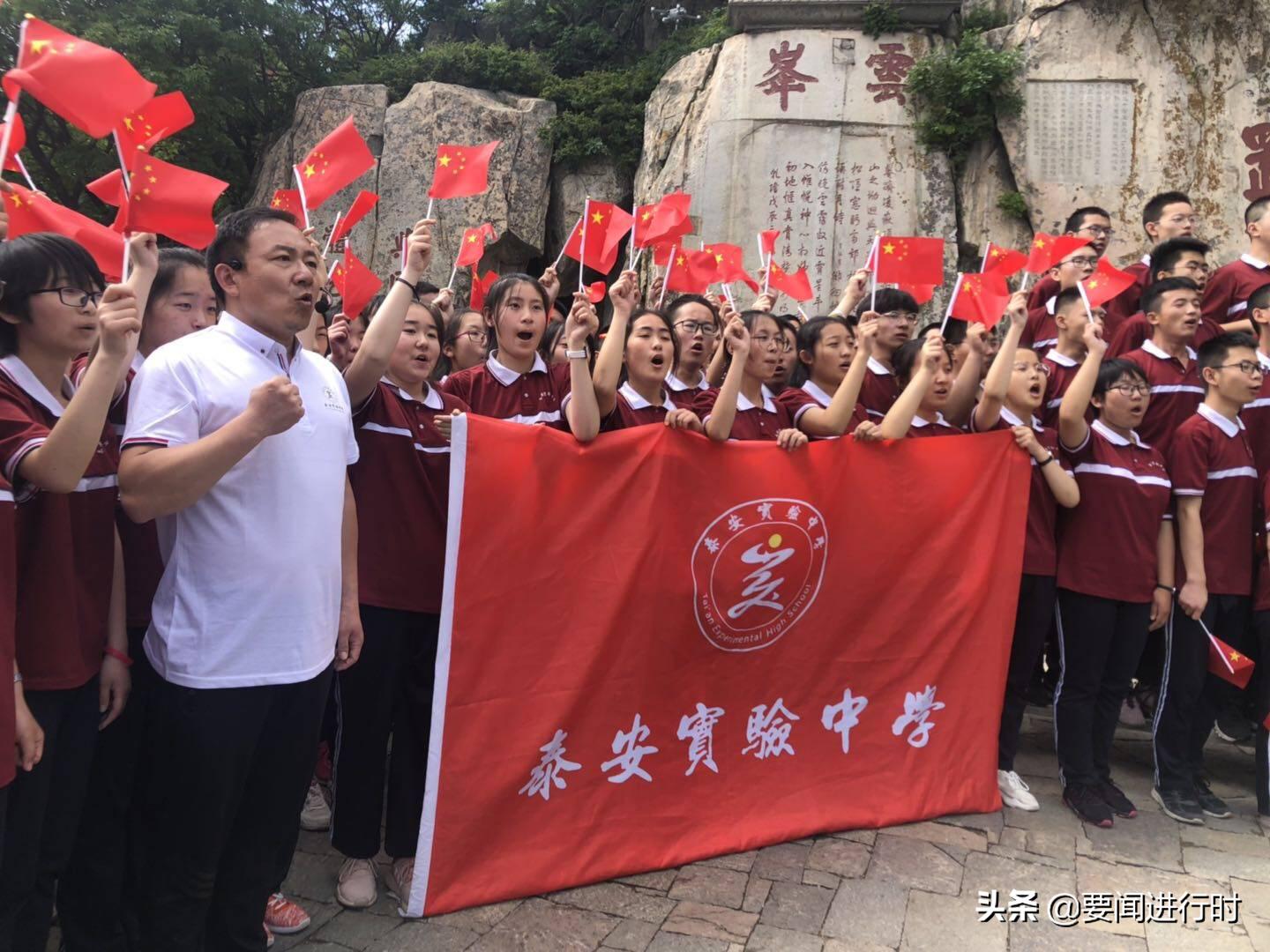 研学泰山·知晓天下-山东泰山研学教育有限公司