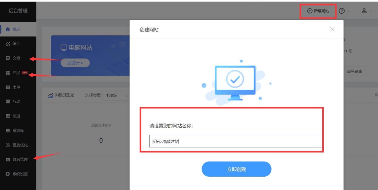 如何用手机建网站视频教程,个人免费自助建站网站怎么弄