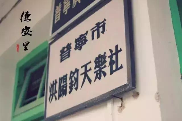 潮汕古寨,广东普宁里湖古寨