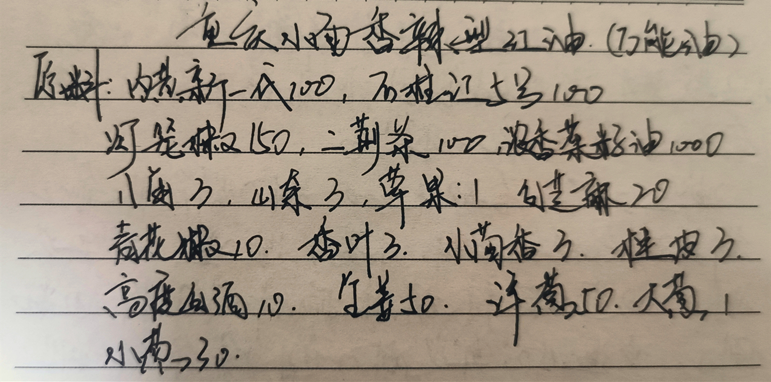 重庆小面绝密配方,重庆小面秘方曝光