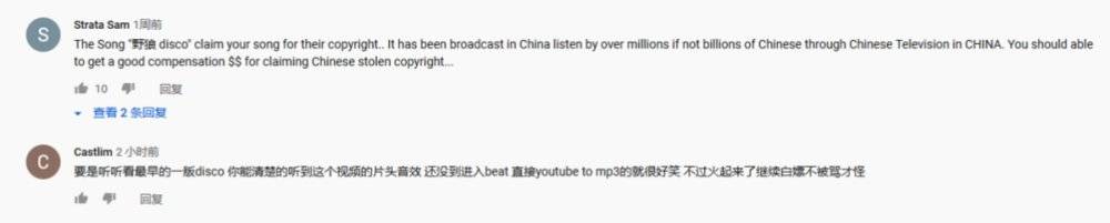 野狼disco侵权,野狼disco涉侵权最新进展