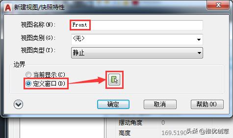 autocad中平移视图,autocad2019图幅设定