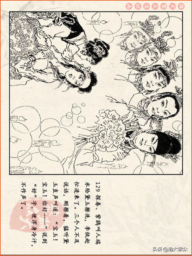 瀚大黎众连环画免费阅读在线,瀚大黎众连环画西游记40册