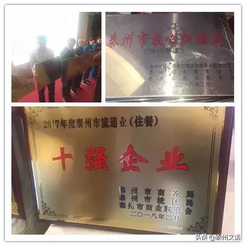 泰州最好的酒店有哪些,泰州市最好的酒店排名