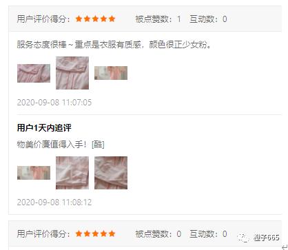 拼多多女装低客单价如何日销100单,拼多多服装类目怎么做低价引流