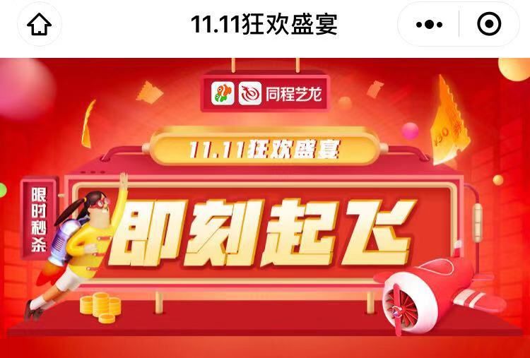 双十一买机票便宜吗,双十一旅游买什么最好呢