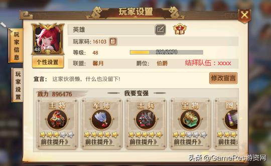 少年三国志零教学攻略,少年三国志零氪金后期攻略