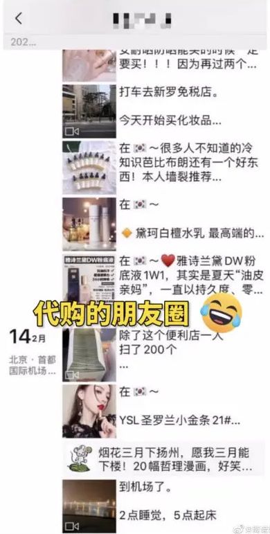 代购回国未隔离遭举报新闻,韩国代购回来不隔离吗