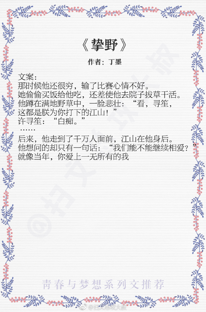 那些看完让人热血沸腾的小说,十部必看经典极品小说