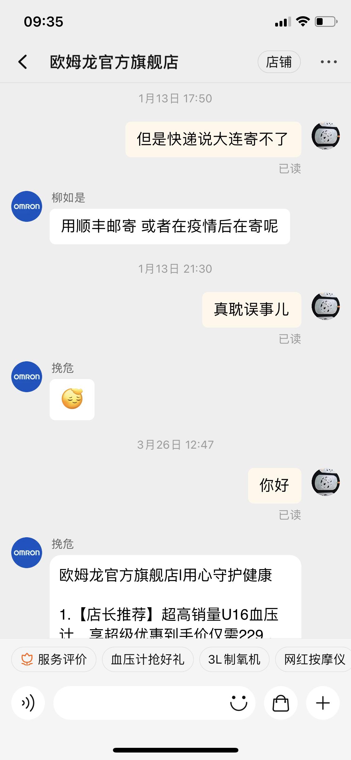 欧姆龙血压计哪个型号最好,欧姆龙血压计单位怎么调整