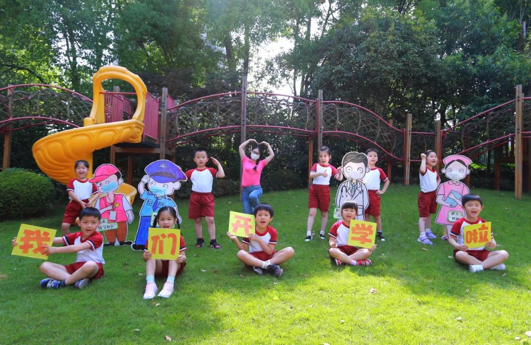 萌娃复学！上海幼儿园开学啦！大型“网友见面”现场也太有爱了吧